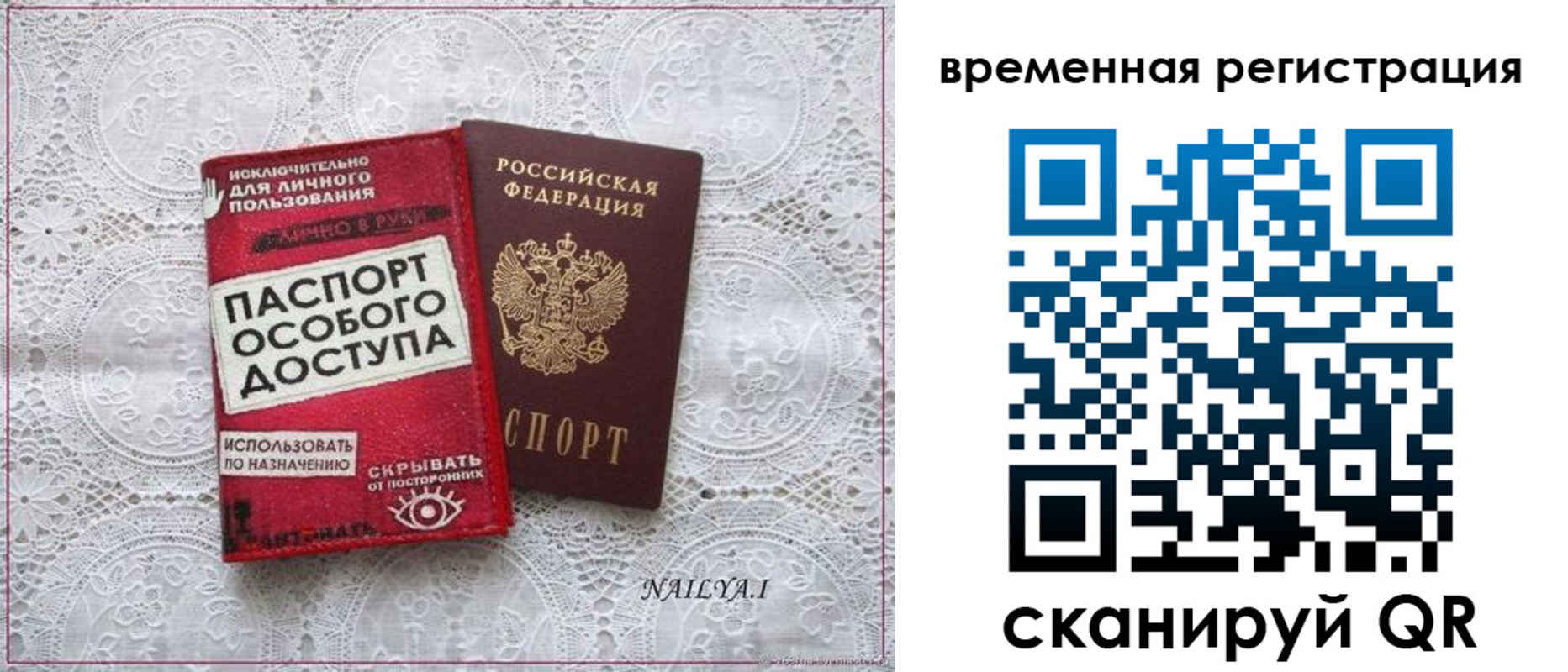миграционный учет в Южноуральске