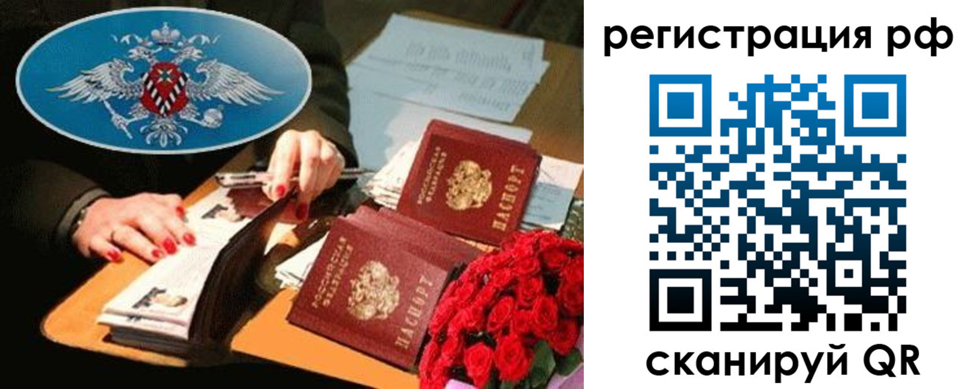 временная регистрация для всех в Южноуральске