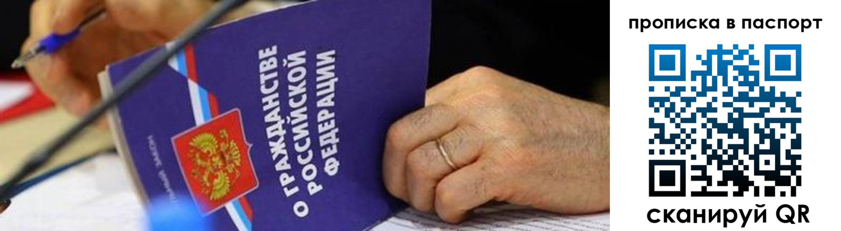 временная регистрация в Южноуральске