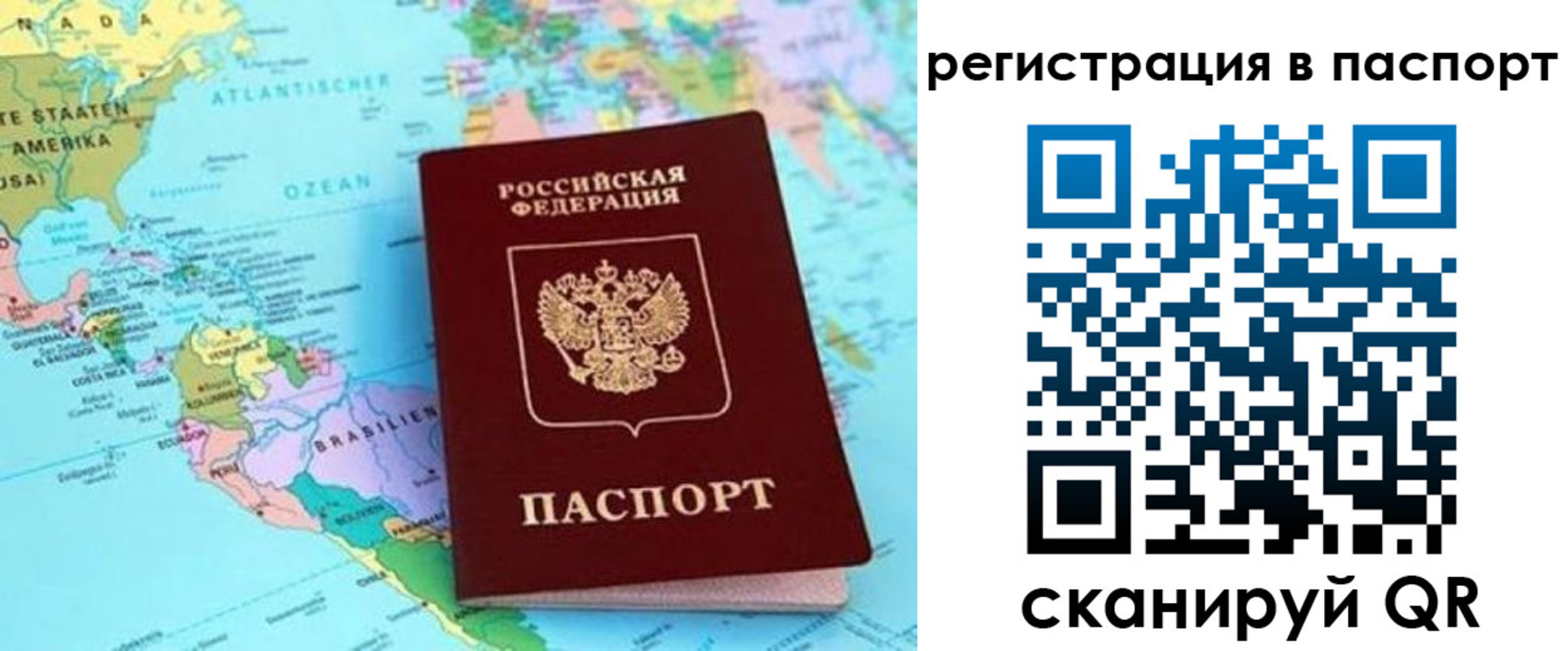 временная регистрация надежно в Южноуральске